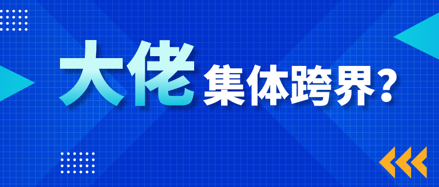 格力、美的、海尔，空调大佬们为何频频跨界汽车行业？